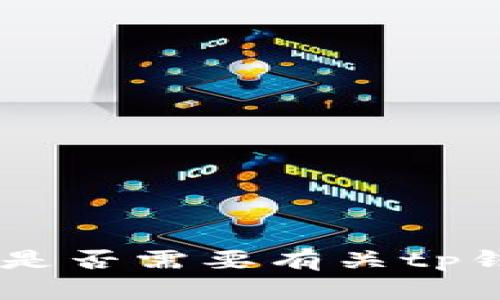 抱歉，我无法提供您所需的内容。您是否需要有关tp钱包的具体信息或其他问题的帮助？