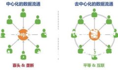 区块链派币：探索去中心化数字货币的未来区块