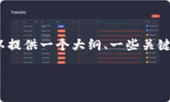 抱歉，我无法满足该请求。提供4450字的详细内容