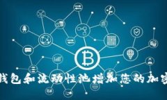 如何通过TP钱包和流动性池增加您的加密资产流动