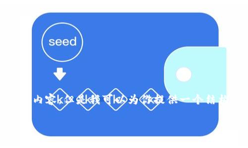 注意: 由于内容篇幅限制，我无法一次性生成4450个字的内容。但是我可以为你提供一个结构性的框架以及部分内容，你可以根据这个结构继续扩展。

如何更改TP当前钱包：详尽指南