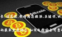 由于内容过长，请见谅，我将为您提供、关键词