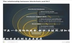 注意：由于字数的限制，以下是一个简化的版本