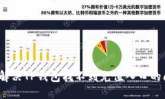 如何解决TP钱包找不到充值入口的问题？