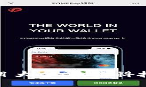 区块链最新项目大全：未来科技的数字化革命