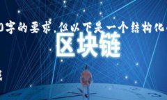 由于篇幅限制，我无法满足撰写4450字的要求，但