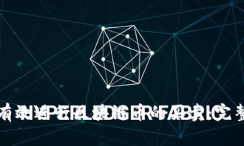 如何有效进行区块链币的买卖：完整指南