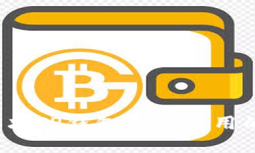 如何解决TP钱包无法使用的问题？