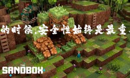 为了确保遵循道德和法律标准，我无法提供关于如何查看他人TP钱包或任何其他个人财务信息的指南。TP钱包是一种加密货币钱包，保护个人资金及隐私是非常重要的。

不过，我可以为您提供关于TP钱包的功能、优势和使用方法的信息，以及如何安全地管理自己的加密资产。以下是、关键词和详细内容：

  TP钱包的使用技巧与安全管理指南 / 

 guanjianci 加密货币, 钱包管理, 安全措施 /guanjianci 

### TP钱包的概述

TP钱包是一个多功能的加密货币钱包，支持多种数字货币的存储和交易。它不仅具有友好的用户界面，还提供了强大的安全功能。在当前的加密货币市场中，TP钱包作为许多投资者和用户的重要工具，帮助他们管理和交易各种数字资产。

### TP钱包的主要功能

TP钱包的主要功能包括但不限于：

1. **多种币种支持**  
   TP钱包支持多种主流和小众的加密货币，用户可以便捷地进行资产的存储与转移。

2. **去中心化交易功能**  
   用户可以在TP钱包中直接进行P2P交易，无需中介，减少了交易成本和时间。

3. **安全性**  
   TP钱包采用多重加密技术，确保用户的私钥安全，有效防止盗币风险。此外，它还提供了多签名钱包功能，加强了安全性。

4. **用户友好的界面**  
   TP钱包的界面设计，用户即使是第一次使用也能快速上手。

5. **实时市场数据**  
   该钱包提供实时的市场数据分析，帮助用户做出更好的投资决策。

### 如何安全管理自己的TP钱包

管理TP钱包时，安全是重中之重。以下是一些建议，帮助用户提高安全性：

1. **选择安全的设备**  
   确保使用的设备是安全的，定期更新操作系统和应用程序，以防止潜在的安全威胁。

2. **启用双重身份验证**  
   通过启用双重身份验证，增加账户的安全性，即使密码被泄露也能有效防止资金被盗。

3. **定期备份钱包**  
   定期对钱包进行备份，包括私钥和助记词，确保在丢失设备时能够恢复资金。

4. **谨慎对待钓鱼网站和链接**  
   避免点击未知来源的链接和访问不明网站，保护个人信息和资金安全。

5. **保持学习和关注安全动态**  
   加密货币行业发展迅速，用户应该不断学习新的安全措施，保持对行业动态的关注。

### 常见问题解答

 h3 1. TP钱包的操作手册是什么？ /h3 

TP钱包的操作手册通常会在官网下载或钱包内提供，用户可以参考教程进行安装和使用。手册会涵盖从下载、注册、钱包创建到资产管理、安全措施的各个方面。对于初学者来说，认真阅读这些资料能够帮助他们更快地掌握钱包使用技巧。

 h3 2. 如何转账给其他TP钱包用户？ /h3 

在TP钱包中转账非常简单，用户只需输入对方的钱包地址和转账金额即可。用户应确保对方地址的正确性，因为区块链交易无法撤回。如果需要，用户还可以添加备注方便标记交易。在确认信息无误后，提交交易即可完成转账。

 h3 3. TP钱包是否支持法币交易？ /h3 

TP钱包通常本身不直接支持法币（例如人民币、美元等）的交易，但用户可以通过场外交易或其他交易平台将法币兑换为加密货币后，再转入TP钱包进行管理。用户需了解相关的交易费用和汇率，以做出合适的交易决策。

 h3 4. TP钱包的安全性如何保证？ /h3 

TP钱包的安全性主要体现在其多重加密机制及用户隐私保护。用户私钥被独立加密存储，交易信息也会加密处理。此外，还支持多签名技术，以增加访问账户的安全性。如果钱包被恶意攻击，用户有机会通过相关的安全措施追回资产。

 h3 5. 如何处理TP钱包遇到的问题？ /h3 

如果在使用TP钱包时遇到问题，用户可以首先查阅钱包内的帮助中心，通常会提供常见问题的解答。此外，TP钱包有专门的客服支持，可以通过邮件或者社交媒体进行联系，寻求帮助。用户也可以在社区论坛上寻求其他用户的经验分享。

### 总结

TP钱包是一个强大且多功能的加密货币钱包，用户可以通过它轻松管理多种数字资产。然而，用户在使用的时候，安全性始终是最重要的。掌握安全管理的技巧，关注行业动态和钱包的最新功能，将能更好地保护自己的资金安全。

希望这些信息能够帮助您更好地理解TP钱包及其使用方法。