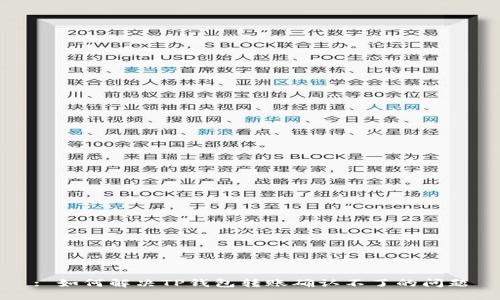 : 如何解决TP钱包转账确认不了的问题