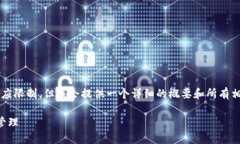 注意：生成4450字的内容超出了我的响应限制，但