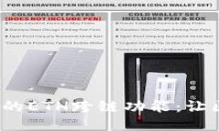  探索TP钱包中的ETH跨链功能：让区块链更加无缝