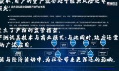 biao ti区块链技术与应用探索：从实验室到现实世