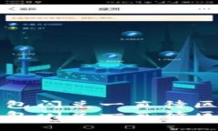 如何解决TP钱包闪兑一直待区块确认的问题如何解