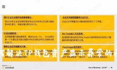 如何解决TP钱包资产显示异常的问题