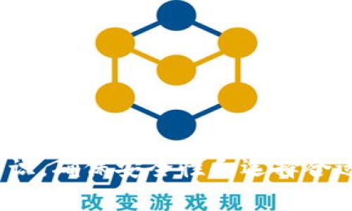 TP钱包卖出数字资产后资金去向解析
keywordsTP钱包, 数字资产, 资金流向/keywords

引言
随着区块链技术的发展，各种数字资产的交易日益增多，TP钱包作为一种数字资产管理钱包，广受用户欢迎。在TP钱包中，用户可以存储、转账和交易各种数字资产。与此同时，随着投资者对加密货币的信心增加，许多人开始通过TP钱包卖出数字资产以实现盈利。然而，很多用户对交易后资金的去向存在疑问，究竟在TP钱包中卖出数字资产后，资金流向何处？本文将对此进行深入探讨。

TP钱包的基本功能
TP钱包是一款集成了各种功能的数字资产钱包，用户可以在其中管理多种加密货币和参与各种区块链项目。TP钱包的主要功能包括：
ul
  listrong资产管理：/strong用户可以在钱包中存储和管理多种数字资产，包括以太坊、比特币等主流加密货币。/li
  listrong安全性：/strongTP钱包通过多重加密保护用户资产的安全，用户的私钥始终由自己掌控。/li
  listrong交易功能：/strong用户可以通过TP钱包进行数字资产的买入和卖出，快速实现资产变现。/li
  listrong参与DApp：/strong用户可以直接通过TP钱包访问各种去中心化应用程序，进行更加丰富的操作。/li
/ul

TP钱包卖出数字资产的流程
卖出数字资产的流程相对简单。用户首先需要选择要卖出的资产，输入想要出售的数量，然后确认交易。在TP钱包中卖出数字资产的操作步骤如下：
ol
  li打开TP钱包，选择“交易”或“卖出”功能。/li
  li选择要出售的数字资产和数量。/li
  li输入接收资金的地址，确认交易细节。/li
  li完成交易后，资金会自动转入用户指定的账户。/li
/ol

资金流向分析
用户在TP钱包中卖出数字资产后，资金的去向取决于用户选择的支付方式和交易对手方。如果用户将资金提取到自己的银行账户或其他钱包，资金将会通过以下几种方式流向用户：
ul
  listrong原链转账：/strong如果用户选择将资金转回到自己的其他数字资产钱包，资金将在区块链上完成交易，经过确认后到账。/li
  listrong法币提现：/strong如果用户通过平台或交易所将数字资产转换为法定货币，资金可能会转入个人银行账户，流程可能涉及到KYC及其他合规性审核。/li
  listrong其他支付方式：/strong用户还可以选择其他支付方式（如PayPal等），这些方式在交易前需要事先配置。/li
/ul

常见问题解答

问题一：TP钱包支持哪些数字资产的交易？
TP钱包支持多种虚拟货币的存储和交易，主要包括以太坊、比特币、Ripple、TRON、各种ERC-20代币等。对于大部分用户来说，TP钱包的多币种支持使其成为进行资产交易的理想选择。不仅如此，TP钱包还对新兴代币保持支持和更新，使得投资者能够更容易捕捉市场机会。
此外，用户在进行交易时可以在钱包内查看各类资产的实时价格和市场走势，从而做出更为明智的投资决策。然而，用户在选择交易所或平台时，需确保该平台支持目标资产交易，避免因平台限制而造成的资产流动性问题。

问题二：在卖出数字资产时需要支付手续费吗？
是的，用户在TP钱包中卖出数字资产时通常会面临一定的手续费。这些手续费包括交易费、提现费和网络费等。具体费用会因交易对手方及网络状况而异。对于大多数区块链网络，用户在发送交易时，需要支付一定的“矿工费”来鼓励矿工处理交易，这取决于网络的拥堵程度。
需注意的是，手续费的高低也容易影响用户的交易决策。用户在交易前，应该事先了解相关费用，并选择合适的时机进行交易，以降低成本。如果用户在TP钱包中使用了内置的交易平台，可能会有固定的交易佣金。对于不同数字资产，手续费的标准也可能有所不同，需提前咨询相关信息。

问题三：TP钱包的安全性如何保障？
TP钱包在安全性方面采取了多种措施来保护用户资产。首先，TP钱包通过采用非托管型服务，用户的私钥由自己掌控，避免中心化平台的风险。此外，TP钱包还采用了多重签名、冷存储和数据加密等技术，确保用户资产的安全。
其次，TP钱包内置了安全验证系统，如二次验证和安全保护提示，增加了账户被盗取的难度。用户也可以定期更改密码及添加其它安全措施，从而进一步保护自己的数字资产。最后，用户在使用TP钱包时需养成良好的安全习惯，包括不随意点击陌生链接、不轻易分享私钥等，以避免因操作不当而造成的资产损失。

问题四：为什么在TP钱包中卖出资产后，资金到账会有延迟？
在TP钱包中卖出资产后，资金到账时间受到多种因素影响。其中较常见的因素包括区块链网络的拥堵情况及所选支付方式。通常情况下，区块链网络在高峰期可能会导致交易确认时间延迟，这会直接影响到账速度。
除了网络拥堵，所使用的支付方式也会影响资金到账时间。若用户选择法币提现，通常需要其他央行的处理时间、合规性审核等步骤，导致到账时间推迟。在进行交易时，用户应提前了解到相关的额度和到账时间，从而做好资金安排。

问题五：如何选择合适的交易时机来卖出数字资产？
选择合适的交易时机是投资成功的关键。在TP钱包中卖出数字资产时，用户可以考虑以下几个因素：
ul
  listrong市场趋势：/strong关注整个市场的走势，是否呈现牛市或者熊市，对于卖出时机的选择极为重要。/li
  listrong资产表现：/strong分析自身持有资产的表现，以及与其他类似资产的对比，判断是否需要及时卖出。/li
  listrong新闻动态：/strong关注行业内的重要新闻及动态，任何突发事件都有可能对市场造成影响，从而帮助投资者更好地把握时机。/li
/ul
此外，个人的风险承受能力和投资目标也决定了应该在什么时间进行卖出。务必理性分析，避免情绪化操作，造成不必要的损失。

总结
TP钱包为用户提供了一种便捷的数字资产管理方式，帮助用户在区块链生态中灵活进行交易。然而，用户在进行资产卖出时应对资金流向、交易手续费以及市场动态等有全面的认识。确保安全性和选择合适的交易时机，能够有效提高用户投资的成功率。
