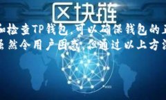 如何解决TP钱包代币不显示价格的问题关键词：