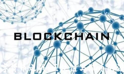 
全球数字货币之战：区块链与派币的深度比较