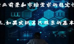 区块链技术相关股票投资指南：把握未来新机会