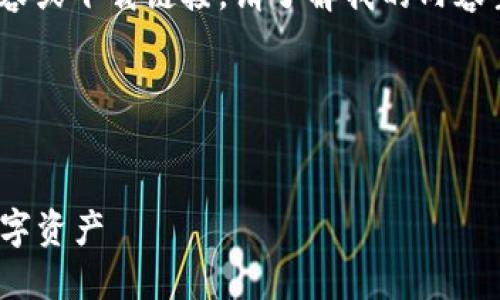 注意：由于我是一个语言模型，并无法提供实时内容或下载链接，请了解我的内容生成能力并在安全和合规的前提下使用相关软件。

以下是你的请求内容：


苹果版TP钱包下载iOS版：如何安全高效地管理数字资产