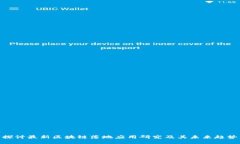 探讨最新区块链落地应用研究及其未来趋势