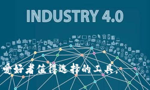 biao ti/biao ti狗狗币与TP钱包：使用指南及最佳实践/biao ti  
狗狗币, TP钱包, 加密货币/guanjianci  

随着加密货币的快速发展，狗狗币（Dogecoin）凭借其可爱形象和强大的社区支持，引起了越来越多投资者与用户的关注。而TP钱包作为一款多链数字货币钱包，不仅支持狗狗币的存储与转账，同时也具备较高的安全性和易用性。本文将详尽介绍狗狗币如何在TP钱包中使用，包含钱包的安全性、使用方法，以及常见问题的解答。  

一、狗狗币简介  
狗狗币最初是在2013年以一种玩笑的形式创立的，基于“狗狗”表情包和致敬比特币的理念。最初，狗狗币并没有被广泛看好，但随着时间的推移，狗狗币逐步建立起了自己的社区和文化，甚至在一些慈善活动和小额交易中获得了应用。狗狗币的特点是交易速度快，手续费低，在加密货币市场中逐渐占据了重要席位。  

二、TP钱包的特点  
TP钱包是一款支持多链数字资产的钱包，除了狗狗币，它还支持以太坊、比特币等多种主流加密货币。TP钱包的主要特点包括：安全性高、操作简便、支持多种链的资产。不仅满足用户日常交易的需求，还为用户提供了一个安全的存储环境。此外，TP钱包还支持去中心化兑换、DApp应用等多种功能，为用户提供了多元化的使用场景。  

三、如何使用TP钱包存储和转账狗狗币  
1. **下载与安装TP钱包**  
   首先，用户需要在手机应用商店或官方网站下载TP钱包应用，完成安装后，用户需创建账户或导入现有的数字货币钱包。  

2. **创建或导入钱包**  
   用户可以通过生成新的钱包或导入现有的钱包助记词，TP钱包会提示用户设置一个安全密码，确保用户资产的安全。   

3. **添加狗狗币**  
   在TP钱包中，用户可以通过选择添加资产，找到狗狗币，并点击添加。此时用户的TP钱包中就成功集成了狗狗币的功能。  

4. **接收狗狗币**  
   用户想要接收狗狗币时，可以选择钱包的“接收”选项，获取自己的狗狗币地址，并将其发送给对方，或使用二维码扫描功能方便快捷地接收狗狗币。  

5. **转账狗狗币**  
   转账时，用户需点击“转账”选项，填写接收方的钱包地址与转账金额，确认无误后，输入钱包密码以完成转账。TP钱包的转账速度较快，用户可以实时查看交易状态。  

四、TP钱包的安全性分析  
安全性是数字货币钱包选择的重要因素，TP钱包采取了多项措施确保用户资产的安全：  

1. **私钥保护**  
   TP钱包始终将用户的私钥保存在本地，不会上传至云端，用户对私钥的控制权始终在自己手中。  

2. **多重身份验证**  
   为了进一步提升安全性，TP钱包支持多重身份验证，可以设定指纹或人脸识别等功能，确保只有授权用户才能访问钱包。   

3. **加密存储**  
   TP钱包使用行业最高标准的加密技术，确保用户数据不会被篡改或泄露。  

4. **定期安全审计**  
   TP团队定期对钱包进行安全审计，不断修复安全漏洞，提升用户体验。  

五、常见问题解答  

h4问题一：如何找回丢失的TP钱包？/h4  
找回丢失的钱包是很多用户关注的问题。首先，TP钱包会在用户创建钱包时生成助记词，这是找回钱包的关键。用户应该在安全的地方妥善保存助记词。  

如果用户遗失了手机或忘记密码，但有助记词，则可以重新安装TP钱包，通过助记词重建钱包。用户需按提示输入助记词，同步资产。若没有助记词，找回钱包几乎不可能，因此建议用户定期备份助记词。  

h4问题二：TP钱包支持哪些其他加密货币？/h4  
TP钱包支持多种主流加密货币，包括但不限于比特币（BTC）、以太坊（ETH）、波卡（DOT）、链上NFT等。用户可在APP内查看支持的所有资产，并根据自身需求进行管理与交易。  

用户还可以通过TP钱包内置的去中心化交易所，方便地互换不同的加密资产。在当前的咖啡经济中，钱包的多样性和灵活性极为关键，TP钱包的设计充分考虑到这一点。  

h4问题三：转账狗狗币时手续费如何计算？/h4  
在TP钱包中，转账狗狗币的手续费是根据当前网络的拥堵情况而定的。若网络繁忙，手续费可能会上升，但通常来说，狗狗币的转账手续费相对较低，约为几美分。  

用户可以在发起转账时查看当前手续费情况，选择合适的时间进行交易，确保能获得最优的交易体验。  

h4问题四：TP钱包会不会关闭或消失？/h4  
数字货币市场发展迅速，许多钱包和交易所会因为市场变化而关闭。TP钱包作为用户基础较大的数字资产钱包，目前来看相对稳定。TP团队不断升级与维护，致力于为用户提供安全且优质的服务。  

用户在选择钱包时，要选择使用广泛、口碑较好的产品以降低风险。同时用户若有大量资产，可以考虑硬件钱包等多重备份方案，确保安全性。  

h4问题五：如何提升TP钱包的安全性？/h4  
提升TP钱包的安全性，用户可以采取以下几种措施：  
1. **定期备份助记词，避免丢失。**  
2. **设置复杂的密码与启用多重验证。**  
3. **务必在安全的网络环境下进行交易，避免在公共Wi-Fi下使用。**  
4. **定期更新钱包应用，获取最新的安全补丁。**  
5. **保持软件及设备的安全，定期检查与清理可疑程序。**   
  

总结而言，TP钱包为狗狗币用户提供了一个安全、便捷的管理平台，用户可以放心地进行交易。从安全性到功能性，TP钱包均表现不俗，是广大加密货币爱好者值得选择的工具。