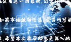 tp钱包和交易所价格同步吗？深入解析和最佳实践