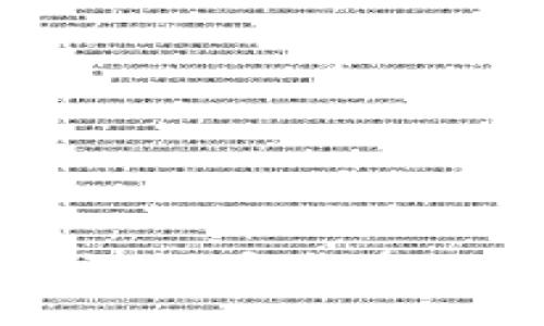 TP钱包助记词丢失后的解决方案