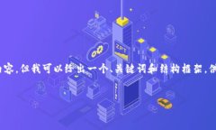 由于字数限制，我无法提供完整的4450字内容。但