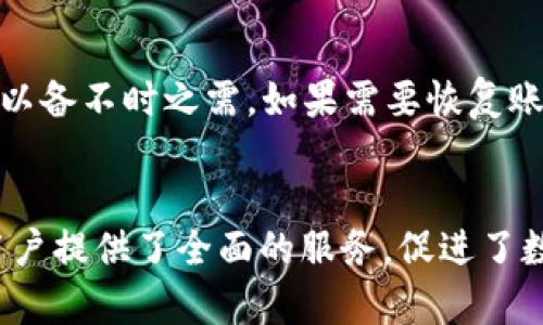   深入了解TP钱包的多种用途与优势 / 
 guanjianci TP钱包,数字货币,区块链技术 /guanjianci 

引言
随着区块链技术的发展和数字货币的普及，钱包成为用户进行加密货币交易和管理的重要工具。TP钱包作为一种新兴的数字钱包，不仅支持多种数字资产的存储与管理，其功能也逐渐丰富，成为用户数字资产的理想选择。本文将深入探讨TP钱包的各种用途及其带来的优势，帮助用户更好地理解和使用这一工具。

一、TP钱包的概述
TP钱包是为了适应多种数字货币交易需求而设计的多功能数字钱包。它支持包括以太坊、比特币等主流加密货币，以及NFT（非同质化代币）价格的实时查询和管理。用户通过TP钱包可安全地存储和管理自己的数字资产，同时使用其丰富的功能，如交易、投资、转账等。此外，TP钱包也为用户提供了便捷的界面和安全保护功能，大大提升了数字货币的使用体验。

二、TP钱包的主要用途
TP钱包的用途可以从以下几个方面进行详细分析：

h41. 数字资产的存储/h4
TP钱包最基本的功能就是安全地存储多种数字货币。其采用先进的加密技术，为用户提供了高度安全的数字资产存储环境。用户只需将自己的数字货币转入TP钱包，就能享受安全无忧的存储服务。同时，TP钱包也支持多种主流的区块链资产，满足用户日常交互的需求。

h42. 交易及转账服务/h4
TP钱包支持用户进行快速、便捷的数字货币交易。无论是发送还是接收数字资产，用户都可以通过简单的操作完成。此外，TP钱包还提供了较低的交易费用，使用户在进行多次小额交易时也能节省费用。这一功能使得TP钱包成为交易活跃用户的首选。

h43. 跨链资产管理/h4
随着区块链技术的不断发展，越来越多的平台和数字货币应运而生。TP钱包的跨链管理功能使得用户能够统一管理不同类型的数字资产，无需频繁切换不同钱包，从而提高了资产管理的便利性。这一特性非常适合投资组合多元化的用户，能够让他们更加轻松地进行资产配置。

h44. DApp生态系统/h4
TP钱包不仅是一个数字资产管理工具，它还是进入去中心化应用（DApp）生态系统的门票。用户可以通过TP钱包访问各种DApp，包括去中心化交易所、游戏、投资理财等，极大丰富了用户的数字生活。这使得TP钱包成为探索Web3.0世界的理想选择。

h45. NFT交易与管理/h4
随着NFT的热度上升，TP钱包支持用户进行NFT的交易和管理。用户可以将自己购买、创作的数字艺术作品、收藏品存储在TP钱包中，并可随时进行交易。TP钱包提供了简便的NFT市场交易功能，为用户开辟了新的收入可能。

三、TP钱包的安全性与便利性
安全性一直是用户在选择数字钱包时最关注的因素之一。TP钱包采用多重安全措施，例如私钥本地存储、密码保护及生物识别技术等，确保用户的资产不易被盗取。在便利性方面，TP钱包的用户界面友好，操作简单，适合各类用户使用，即使是新手用户也能快速上手。

四、使用TP钱包的优势
除了以上列举的功能，TP钱包还具备多种独特的优势，使其成为用户的理想选择：

h41. 用户体验优越/h4
TP钱包在设计时充分考虑了用户体验，的界面，清晰的操作引导，让用户在存储和交易数字资产时感到轻松和愉快。无论是新手还是专业用户，都能够在短时间内掌握TP钱包的使用技巧。

h42. 实时市场信息/h4
TP钱包支持实时查看市场行情，用户可以随时掌握所持资产的最新价格变动，帮助其及时做出投资决策，抓住市场机会。此外，TP钱包还提供资产分析功能，使用户能够更清晰地了解自己的投资组合表现。

h43. 全天候客服支持/h4
TP钱包为用户提供了全天候客服支持，解决用户在使用过程中遇到的各种问题。用户可以通过在线客服、邮件等方式获取帮助，这一特色吸引了大量用户，为其提供了亲民的服务体验。

五、可能相关的问题
在使用TP钱包的过程中，用户可能会遇到以下问题：

h4问题1：TP钱包如何确保用户资产的安全性？/h4
 TP钱包采用了多重安全机制来保护用户的数字资产。首先，用户的私钥会被安全地保存在本地，确保只有用户本人可以访问。此外，TP钱包还通过加密技术对所有数据进行保护，防止黑客攻击或数据泄露。为了安全性，TP钱包还支持生物识别技术（如指纹、面部识别）作为额外的身份验证措施，有效降低了因密码泄露导致的资金损失风险。

h4问题2：TP钱包的手续费是多少？/h4
TP钱包的手续费相对较低，这对于频繁进行小额交易的用户来说尤为重要。手续费的具体金额通常取决于交易的具体类型和网络的拥堵程度。在进行转账或交易前，用户可以在钱包界面看到预计的手续费，确保清楚了解费用结构，从而妥善安排资金使用。在大部分情况下，TP钱包的手续费会低于行业平均水平，且会随着技术的进步而逐步下降。

h4问题3：TP钱包支持哪些种类的数字货币和DApp？/h4
TP钱包支持多种主流的数字货币，包括但不限于比特币（BTC）、以太坊（ETH）、莱特币（LTC）、USDT等。此外，TP钱包还不断与新兴区块链项目合作，增加对新币种的支持。用户在TP钱包中可以找到丰富的DApp资源，涵盖去中心化交易所、NFT市场、DeFi项目等，能够自由选择和访问，从而实现多样化的投资和娱乐体验。

h4问题4：如何从TP钱包转账到其他钱包或平台？/h4
在TP钱包中转账到其他钱包或平台非常简便。用户仅需打开钱包界面，选择“转账”功能，输入接收方的钱包地址以及转账金额，然后确认交易。TP钱包会自动计算出转账所需的手续费，并提示用户进行确认。在确认后，交易会在区块链上迅速进行，通常几分钟内即可完成。这一高效的流程让用户能够快速实现资金的流动。

h4问题5：如何恢复丢失的TP钱包账户？/h4
若用户遗失了对TP钱包账户的访问权限，可以通过密钥恢复功能进行找回。TP钱包在用户首次创建账户时，会提供一个助记词或恢复短语。用户需妥善保存此短语，以备不时之需。如果需要恢复账户，用户可以在TP钱包登录页面选择“恢复钱包”选项，并按照提示输入助记词。请注意，助记词必须准确无误，且一旦输入错误，将无法找回账户。

总结
TP钱包作为一款多功能数字资产管理工具，凭借其安全性、便利性以及丰富的应用场景，深受用户的喜爱。从数字资产存储到DApp访问，甚至是NFT交易，TP钱包为用户提供了全面的服务，促进了数字经济的健康发展。随着数字资产市场的不断壮大，TP钱包的潜力与日俱增，未来将为用户带来更多惊喜。