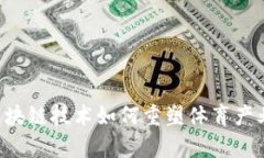 Title: 拿云体育区块链技术如何重塑体育产业？最