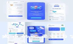 区块链技术：发币的必要性与实际应用分析