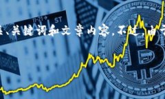 在这里，我将为您提供一个有关“TP钱包无限授权