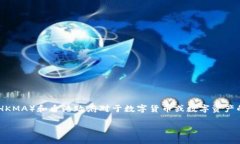 香港发行的区块链币被称为“香港元（HKD）”或