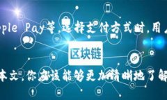 baioti如何使用TP钱包安全快捷地转账买币/baiotiT