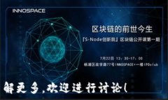    飞象钱包与TP钱包：谁是你的最佳选择？ / 关键