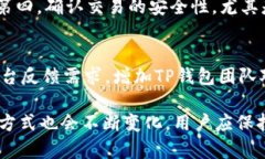   如何将FIL币安全地存放到TP钱包中？ /  guanjian