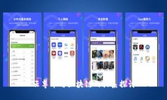 云尊币与区块链的关系探讨