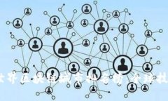 2023年最新世界区块链城市排名榜：全球技术中心