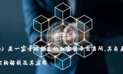 币安 (Binance) 是一家全球领先的加密货币交易所，
