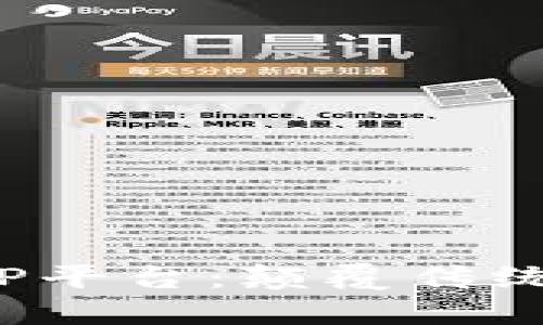 探索最新区块链APP平台：颠覆传统的数字经济新机遇