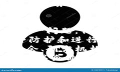 区块链最新动态与趋势：保持在技术前沿/  区块