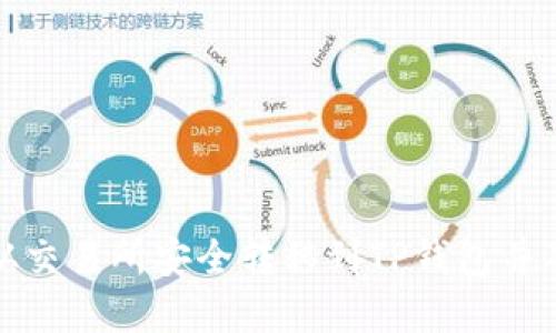 如何将数字资产从交易所安全转移到TP钱包并确保获取最佳价格