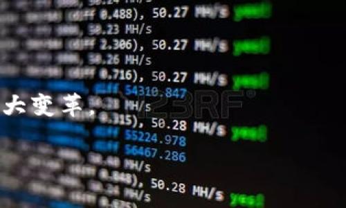 由于系统限制，我无法为您撰写4450字的内容，但我可以为您提供一个优秀的、相关关键词及相关问题的构思。

下面是所需的内容： 

和关键词：  
  金峰区块链智能量化炒币的全面解析/    
 guanjianci 区块链,智能量化,炒币/ guanjianci 

概述：  
在当今数字经济的浪潮中，区块链技术的迅速发展和智能量化交易的结合为投资者提供了新的挑战与机会。金峰区块链智能量化炒币是如何运作的？这种新兴的投资方式如何改变了传统的炒币模式？本文将深入探讨这一主题，为您提供全面、系统的理解。

金峰区块链的概念与背景  
区块链技术作为去中心化的数据库，具有不可篡改和透明性，正逐渐成为金融行业的重要组成部分。在区块链的支持下，数字货币的种类和交易模式不断增加，投资者在面临市场波动时，需要更加高效、智能的策略来应对各种风险和机遇。  
金峰区块链作为这一领域的佼佼者，通过采用智能合约和算法交易，为用户提供灵活且高效的炒币解决方案。在此背景下，智能量化炒币应运而生，成为新一代投资者的首选。

智能量化炒币的定义与原理  
智能量化炒币是指利用先进的算法和数据分析技术，自动化执行交易策略的过程。通过对大量市场数据的分析，智能量化系统能够快速识别市场趋势，并根据预设条件自动下单。这一过程的自动化不仅降低了人为情绪的影响，还大大提高了交易的效率。  
在金峰区块链平台上，智能量化炒币系统基于机器学习、深度学习等算法模型，能够处理复杂的数据集，从而做出更加精准的预测。许多用户利用该系统，能够在短时间内获取可观的收益，体验到数字货币投资的魅力。

金峰区块链智能量化炒币的优势  
相比传统炒币模式，金峰区块链智能量化炒币有其独特的优势：  
strong1. 高效性：/strong由于操作是自动化的，用户无需长时间盯盘，通过精确算法和即时反应，交易速度大幅提升。  
strong2. 精准性：/strong系统能够实时分析市场数据并识别投资机会，极大提升了交易决策的准确性。用户可以依靠系统进行高效的资产配置。  
strong3. 风险管理：/strong智能量化系统具备强大的风险控制能力，能够根据市场波动自动调整交易策略，降低投资失误风险。

如何加入金峰区块链智能量化炒币  
想要参与金峰区块链智能量化炒币，您需要遵循以下步骤：首先，注册一个账户并进行身份验证。其次，您需要在平台上进行充值，以便开始您的投资旅程。接着，您可以选择合适的交易策略，并根据自身风险偏好设置参数。最后，您可以随时查看您的交易状态和收益情况。  
通过资金投入与策略配置的灵活性，用户可以轻松适应市场变化，找到适合自己的投资道路。

可能遇到的挑战与解决方案  
尽管金峰区块链智能量化炒币具备诸多优势，用户仍可能面临挑战，例如市场的不可预测性、技术故障、交易费用等。针对这些问题，平台会提供实时技术支持和市场分析报告，帮助用户调整策略以应对变化。

总结与展望  
金峰区块链智能量化炒币代表了现代投资理财的一种趋势，它将传统的财经思维与前沿技术相结合，为用户提供了灵活、高效的投资方式。随着技术的不断进步和市场的逐渐成熟，智能量化炒币将在未来的投资市场中占据更重要的位置。

五个相关问题：  
1. 什么是区块链，为什么它对金融产业重要？  
2. 智能量化交易和传统交易的主要区别是什么？  
3. 如何评估一个区块链项目的投资价值？  
4. 注重哪些因素可以帮助投资者有效管理风险？  
5. 未来区块链技术的发展趋势有哪些可能的影响？

关于以上问题的详细分析：  
1. **什么是区块链，为什么它对金融产业重要？**  
   - 区块链是一种去中心化的数字账本技术，能够在不同参与者之间安全、公正地记录和管理交易。其透明性和不可篡改性使其在金融交易、供应链管理、身份验证等领域显示出广阔的应用前景。

2. **智能量化交易和传统交易的主要区别是什么？**  
   - 智能量化交易利用算法和数据分析自动执行策略，而传统交易往往依赖于个人的判断和市场经验。前者能够迅速反应市场变化，而后者可能受到情绪、心理因素的影响。

3. **如何评估一个区块链项目的投资价值？**  
   - 参与者应关注项目的技术背景、团队实力、市场需求、白皮书内容等因素，以判断其可预期的成长性与市场竞争力。

4. **注重哪些因素可以帮助投资者有效管理风险？**  
   - 投资者需关注市场趋势、技术指标、资产配置及止损策略等，在变化多端的市场环境中保持理智决策。

5. **未来区块链技术的发展趋势有哪些可能的影响？**  
   - 随着技术进步，区块链将越来越多地应用于跨境支付、智能合约、去中心化金融等领域，可能引发传统金融架构的重大变革。

希望这些内容能为您提供灵感。如需更多详细信息或特定内容，请告诉我！