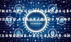 请注意： 您的问题涉及到虚拟货币和区块链技术