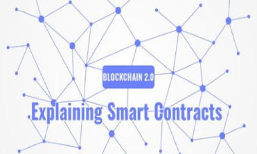 如何安全下载和使用TP钱包1.3.4版本

TP钱包, 下载, 安全/guanjianci

一、什么是TP钱包？
TP钱包（TokenPocket钱包）是一款基于区块链技术的多链数字资产钱包。作为一款支持多种区块链的综合性钱包，TP钱包不仅支持以太坊和比特币等主流数字货币，还支持许多其他公链和代币，极大地方便了用户对数字资产的管理和交易。此外，TP钱包还拥有去中心化应用（DApp）浏览器，用户可以在钱包内直接访问各种DApp，从而使得用户的数字货币的使用更加多样化。

二、TP钱包1.3.4版本的特点
TP钱包1.3.4版本作为其最新的版本，做了许多性能上的提升和功能上的。以下是该版本的一些显著特点：
1. **界面**：更新后的界面更加友好，用户可以更方便地进行导航和操作，提升了使用体验。
2. **安全性提升**：1.3.4版本增强了多重安全机制，包括私钥加密、交易密码保护等，提高了用户资产的安全性。
3. **交易速度**：的网络协议使得交易速度得到了显著提升，用户在进行转账和交易时，可以享受到更快的处理速度。
4. **多链支持**：该版本继续支持多链资产，用户可以轻松管理不同链上的数字资产。
5. **DApp集成**：更好的DApp浏览体验，用户可以更便捷地访问区块链生态中的各类应用。

三、如何下载TP钱包1.3.4版本？
安全下载TP钱包1.3.4版本非常重要，以避免下载到病毒或伪造的软件。以下是安全下载的步骤：
1. **访问官方网站**：用户应该先访问TP钱包的官方网站，确保下载链接的安全性。网址通常为https://www.tokenpocket.pro。
2. **选择合适的平台**：TP钱包支持多种平台（如iOS、Android、Windows、Mac等），用户应根据自己的设备选择合适的下载链接。
3. **下载应用程序**：在选定平台上，点击下载按钮，下载TP钱包1.3.4版本的安装包。
4. **安装应用**：下载完成后，打开安装包并按照提示完成安装。对于移动设备，用户可能需要在设置中允许安装来自其他来源的应用。
5. **创建钱包或导入钱包**：安装完成后，用户可以选择创建新钱包或导入现有钱包。用户应妥善保管好助记词和私钥，确保资产安全。

四、TP钱包的使用方法
完成下载和安装后，用户可以开始使用TP钱包。以下是一些基本的使用方法和功能：
1. **充值资产**：为了进行交易，用户需要向钱包中充值资产。可以选择从其他钱包转账或在交易所购买后转入TP钱包。
2. **进行转账**：TP钱包支持多种转账方式。用户只需要输入对方的钱包地址和转账金额，确认信息无误后，即可完成转账。
3. **查看交易记录**：用户可以在钱包中查看所有的历史交易记录，方便进行管理和查账。
4. **访问DApp**：用户可以通过DApp浏览器访问各种区块链应用，例如去中心化交易所（DEX）、游戏等。
5. **安全设置**：用户应定期进行安全设置，比如更改交易密码、启用生物识别等，以确保账号安全。

五、TP钱包的安全性分析
在数字资产管理中，安全性是用户最为关心的问题之一。TP钱包在这一方面做了很多努力：
1. **私钥管理**：TP钱包严格管理用户的私钥，私钥只有用户个人持有，防止第三方获取。
2. **助记词保护**：用户在创建钱包时会生成助记词，该助记词是恢复钱包的唯一凭证，用户应妥善保管。
3. **多重身份验证**：TP钱包支持多重身份验证，用户在进行敏感操作时需要通过身份验证，大大提高了安全性。
4. **定期更新**：TP钱包团队会定期对应用进行更新，修复已知漏洞，增强安全性。
5. **社区审核**：TP钱包的代码是开源的，由社区开发者和用户进行审查，确保没有恶意代码和后门。

六、相关问题解答
在使用TP钱包时，用户可能会遇到一些常见问题，以下是对这些问题的详细解答：

问题一：TP钱包是否支持所有数字货币？
TP钱包是一款支持多链资产的数字钱包，但并不是所有的数字货币都可以在TP钱包中使用。以下是关于该问题的详细解答：
1. **支持的资产**：TP钱包支持如比特币、以太坊、TRON等多种主流数字货币和一些二级链的代币。用户可以在官网查看支持的完整资产列表。
2. **定期更新**：TP钱包团队会根据市场需求不断增加对新资产的支持，确保钱包满足用户需求。因此，建议用户定期查看更新内容。
3. **自定义代币**：用户还可以手动添加一些未被官方支持的代币，只需要输入相应的合约地址即可，具体操作可以通过钱包内的帮助文档查看。
4. **兼容性问题**：不同版本和不同链之间可能会存在兼容性问题，用户在进行转账时应注意选择正确的链和资产类型。

问题二：如何解决转账未到账的问题？
转账未到账是用户使用TP钱包时可能遇到的一个问题，以下是解决办法：
1. **确认交易状态**：首先用户可以在钱包中查看该笔交易的状态，包括是否已确认，是否在区块链上处理等。
2. **网络延迟**：有时候，由于区块链网络拥堵，转账确认会有延迟。用户可以耐心等待，通常在几分钟到几小时内会到账。
3. **检查地址**：确保转账时输入的钱包地址正确无误，任何输入错误都可能导致资产无法到账。
4. **充值金额不足**：有些交易需要支付矿工费，确保钱包中有足够的资产支付这部分费用。
5. **联系客服**：如果经过以上步骤问题仍未解决，建议联系TP钱包的客服进行询问，提供相关交易记录以便他们进行进一步的调查。

问题三：如何备份TP钱包？
备份钱包是保护数字资产的关键，以下是TP钱包备份的方法：
1. **助记词备份**：在创建钱包时，TP钱包会提供一组助记词，用户应在安全的地方记录并妥善保存。这些助记词是找回钱包的唯一凭证。
2. **导出私钥**：用户还可以选择导出私钥进行备份，私钥是控制数字资产的直接凭证，但千万不要将其泄露给他人。
3. **安全存放**：备份的信息应存放在安全的地方，最好是离线存储，比如纸质记录或硬件钱包。
4. **定期检查**：用户应定期检查备份信息的完整性，确保在需要时能够顺利恢复钱包。
5. **防止恶意软件**：在备份和管理钱包过程中，要注意防范恶意软件的攻击，使用信任的设备和网络。

问题四：TP钱包支持冷钱包吗？
冷钱包是指不接入互联网的数字钱包，TP钱包作为热钱包主要用于快速访问和交易，但用户依然可以通过几种方法实现部分冷存储：
1. **硬件钱包**：用户可以将资产转移到专用的硬件钱包中，这是一种非常安全的冷存储方式。
2. **纸质钱包**：用户可以生成纸质钱包，记录下来助记词和私钥进行离线管理。
3. **多重签名**：TP钱包也支持多重签名，这是增强冷存储安全性的一种方法，可以设定多个设备对交易进行授权。
4. **资产分散管理**：建议将资产分散到不同的钱包中，一部分资金使用TP钱包进行日常交易，另一部分长期存放在冷钱包中。
5. **风险评估**：在选择冷存储方式时，用户应对各方式的优缺点进行评估，确保符合自己的需求。

问题五：如何处理TP钱包的恢复问题？
如果用户在某种情况下丢失了对TP钱包的访问权限，恢复钱包的步骤主要涉及助记词和私钥：
1. **使用助记词恢复**：如果用户保留了助记词，可以通过下载安装TP钱包后选择“导入钱包”，输入助记词进行恢复。
2. **导入私钥**：用户也可以选择导入私钥进行恢复，确保私钥保存安全。
3. **检查网络**：在导入后确保网络连接正常，并检查相关币种是否在钱包中显示。
4. **定期备份**：为避免丢失访问权限，建议定期备份助记词及私钥，确保在丢失设备时能够及时恢复。
5. **联系客服**：若用户对恢复过程有疑问或者在恢复过程中遇到问题，建议直接联系TP钱包的客服寻求帮助。

请注意，以上信息是在2023年最新版本TP钱包的基础上整理的，希望能够帮助用户更好地使用TP钱包，并有效管理自己的数字资产。