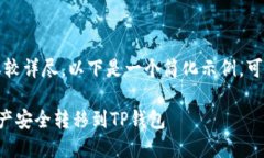 由于字数要求较高、内容较详尽，以下是一个简